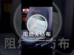 難燃性不織布 - 安心感を与えます。